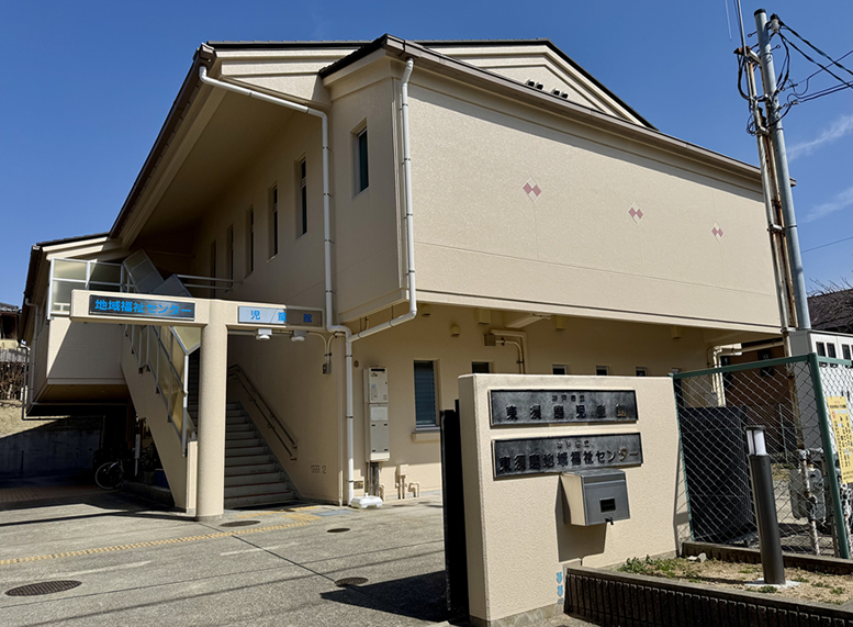 東須磨児童館